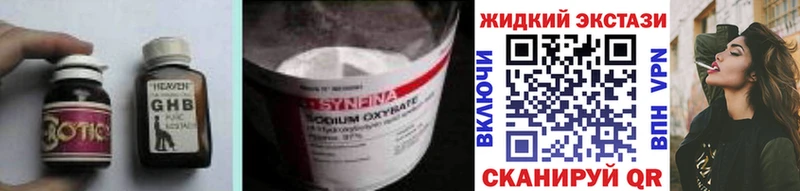 Купить где  Куса  Бутират оксибутират 