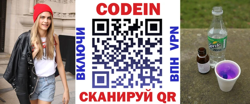 Купить закладки  Куса  Кодеиновый сироп Lean Purple Drank 