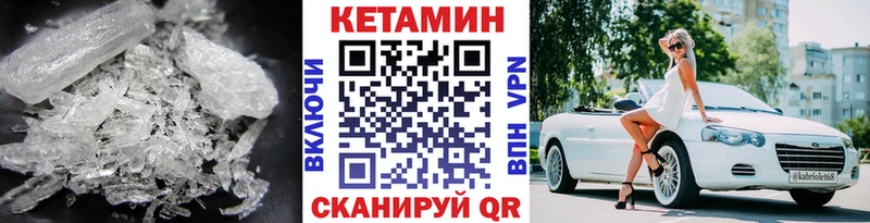 Кетамин VHQ  Купить закладки  Куса 