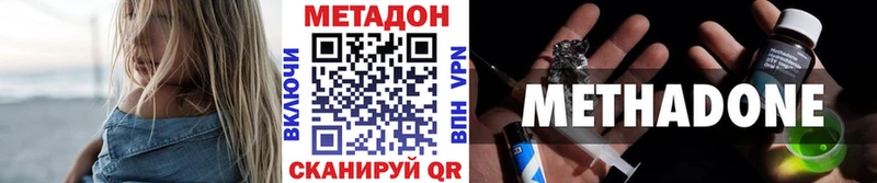 Купить закладки  Куса  МЕТАДОН VHQ 