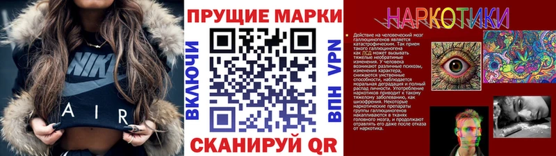 Марки NBOMe 1,8мг Куса
